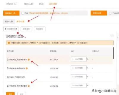 淘宝直通车定向报表数据是,2019淘宝精细化运营