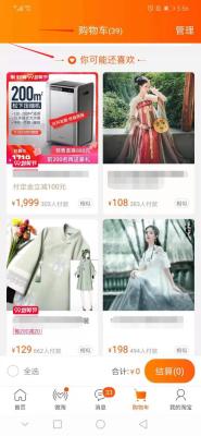 直通车智能投放跟定向区别,淘宝怎么定向到高客单价人群