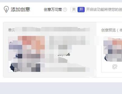 直通车定向推广中的创意万花筒,用一句话介绍你所在城市有哪些美的地方
