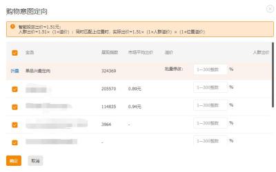 直通车如何获取移动端首页流量,可以发图片让我看看是如何操作的