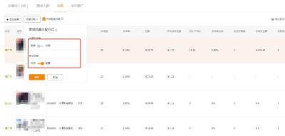 怎样查看淘宝直通车是否关闭,开淘宝店初期成本要多少