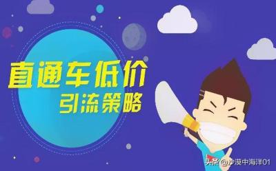 淘宝直通车定向推广如何开,淘宝新手如何用直通车引流