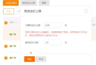 淘宝直通车日上限,淘宝直通车无推广单元怎么解决