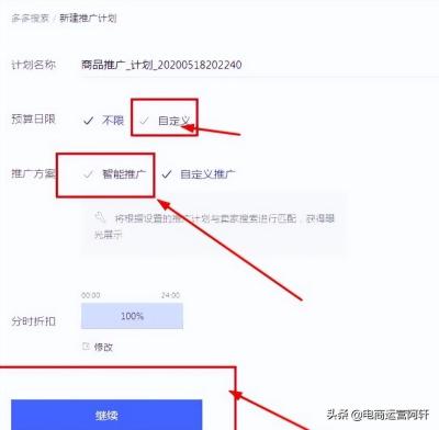 拼多多直通车访客定向,拼多多刷访客每天刷多少合适