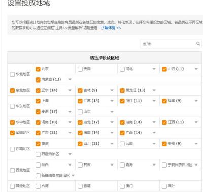 直通车如何定向猜你喜欢手淘,怎么把淘宝商品推上热搜