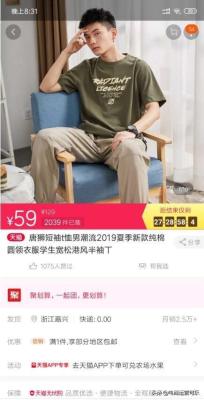 直通车定向有打标的功能吗,同城提前购怎么用
