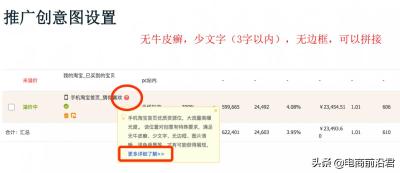 直通车定向爆发手淘首页,2018淘宝直通车推广能引来手淘搜索吗