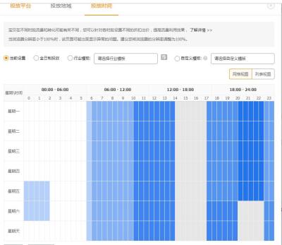 直通车定向投放怎么开启,这个问题怎么回答满意的答案