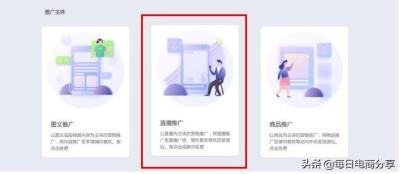 直通车定向推广和超级推荐,拼多多直通车价格优化方法