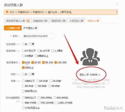 直通车怎么定向性别,为什么拼多多上商品的价格那么便宜
