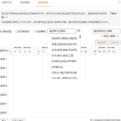 淘宝直通车关于测款的描述,淘宝直通车每天要多少钱