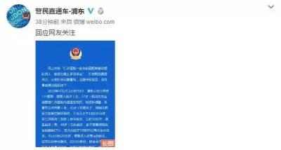 直通车定向推广插队功能,浦东警方是否要求医院停医整改