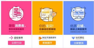直通车定向展位怎么设置,如何提高淘宝权重