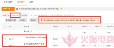 直通车定向推广影响点击率吗,关键词出价点击转化率公式