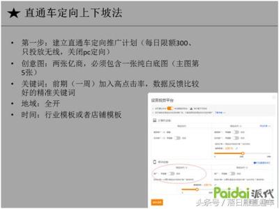 直通车流量一直多手淘,我的淘宝店开了有几个月了