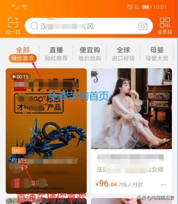 淘宝直通车怎么找到hot,手机淘宝描述端怎么设置