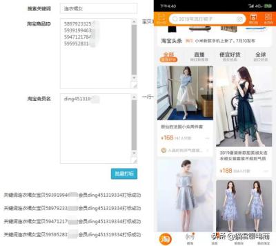 直通车开定向打标,淘宝如何补单可以快速打爆