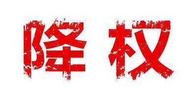 直通车定向降权,拼多多开直通车时产品标题能改吗