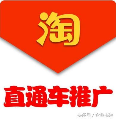 直通车定向为什么要重开计划,现在手头上有两千多块钱