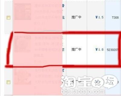 直通车定向计划要开pc,如何快速引爆手淘首页流量