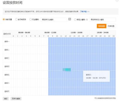 直通车定向推广下线了,淘宝直通车下线时间从哪里看