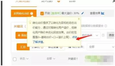 直通车定向位置为问号,有哪些好的建议和需要注意的问题