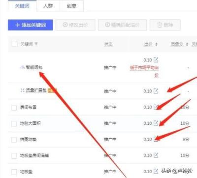 淘宝直通车在哪里改出价,商家在淘宝直通车没有自然流量怎么办