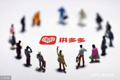 春节拼多多直通车,拼多多开直通车是什么意思