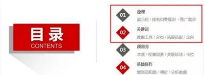 拼多多直通车公式,拼多多直通车目标成交价是什么意思