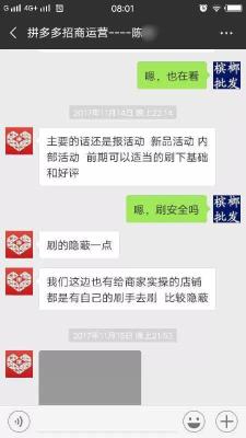拼多多直通车刷手质量分,拼多多如何增加权重