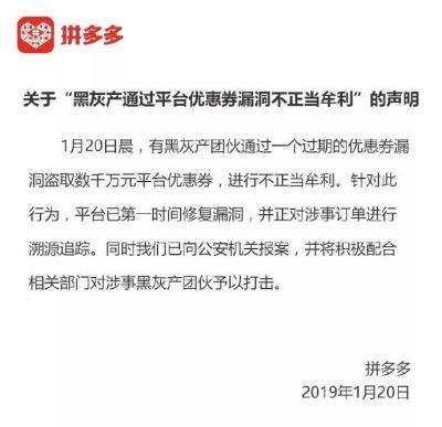 拼多多直通车充值记录在哪看,拼多多充50给一百是真的吗