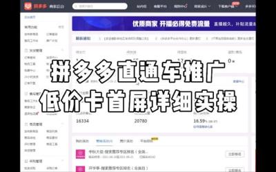 拼多多直通车会不会欠费,拼多多未支付影响征信吗