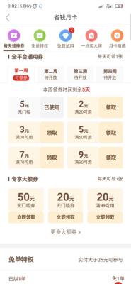 拼多多直通车包月,如果以后微信开始收费