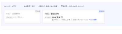 拼多多直通车场景推广ocpx,拼多多ocpx点击单价怎么调
