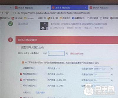 拼多多商品直通车得开多久6,拼多多不开直通车没流量