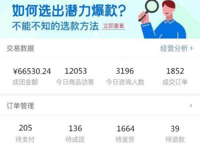 拼多多没开直通车访客很多,拼多多访客数比点击量多好事吗