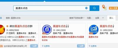 淘宝一个直通车多少钱,电脑版淘宝直通车扣费标准怎么查看