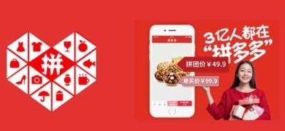 拼多多的直通车能提现出来,拼多多买东西返现到银行是真的吗