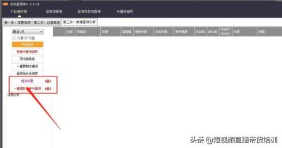 拼多多直通车图点击率多少算好,拼多多全站推广和多多搜索的区别