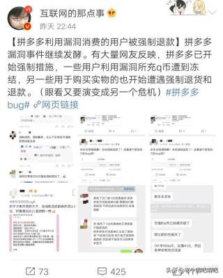 拼多多开直通车好多退单,之后大量退货有什么影响吗
