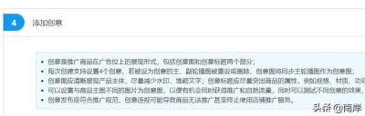 拼多多直通车出价可以调吗,拼多多错放类目直通车玩法