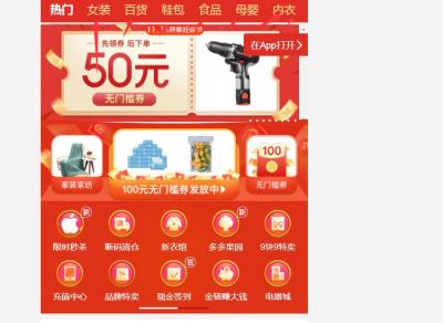 拼多多直通车怎么算权重,ocpx转全站会降低权重吗