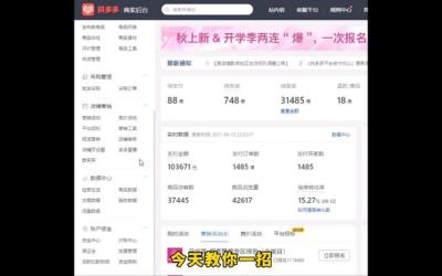 拼多多直通车点击率3.2正常吗,淘宝直播封面点击率多少算正常