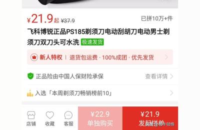 拼多多直通车点击率高没人买,拼多多利润低的怎么开直通车