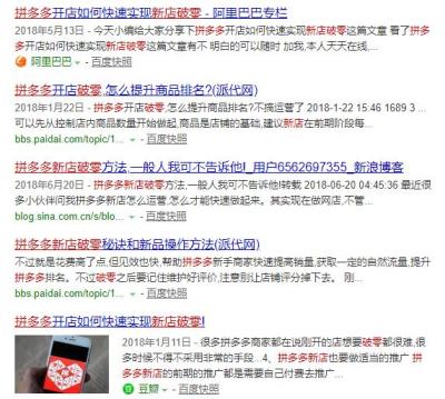 拼多多直通车点击和商品访客,拼多多商家访客多