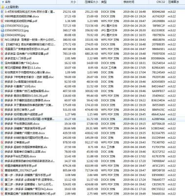 拼多多直通车好类目会降权吗,拼多多无推广单元什么意思