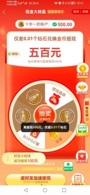拼多多直通车的钱能不能提现,咋样才能从拼多多里的钱多多提现
