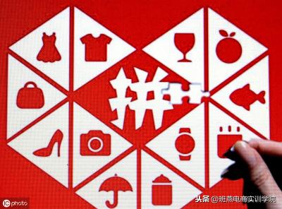 拼多多刷直通车账户权重怎么刷,拼多多搜索竞价推广如何做