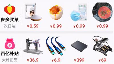 拼多多直通车卡位是什么,无货源的那种每天利润收入才二三百