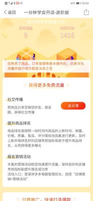 拼多多直通车黑车视频,谁能推荐一下赚钱的兼职